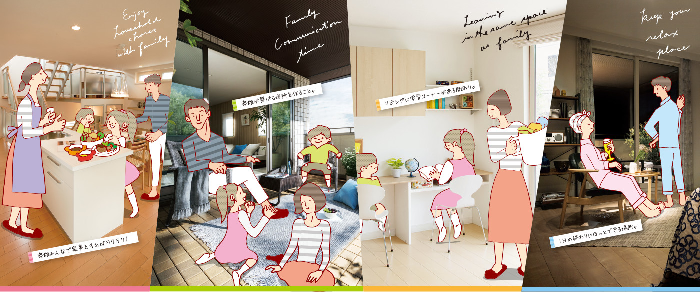 「共働きスタイルの家」モニター募集