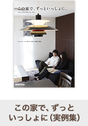 子どもが賢く育つ家づくりの教科書