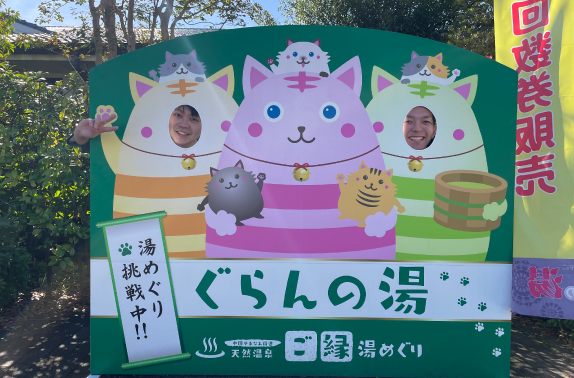 神辺天然温泉 ぐらんの湯の写真