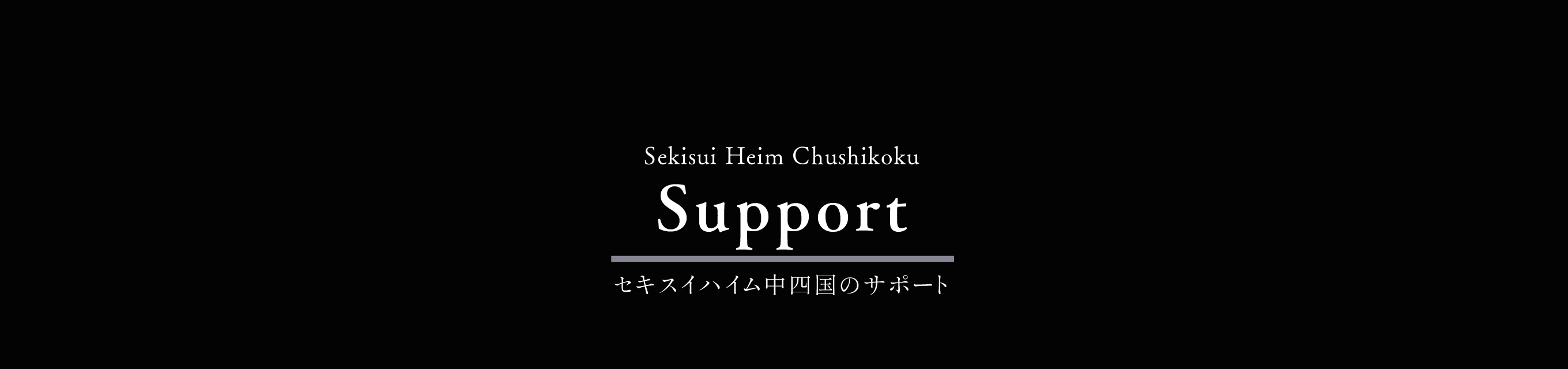 SUPPORT