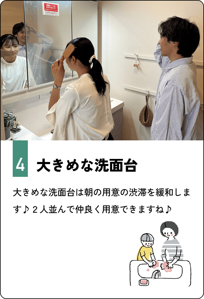 大きめな洗面台　大きめな洗面台は朝の用意の渋滞を緩和します♪２人並んで仲良く用意できますね♪