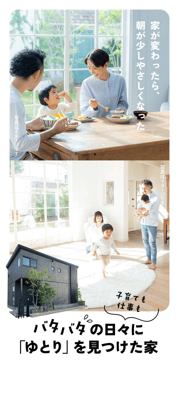 家が変わったら、朝が少しやさしくなったバタバタの日々(子育ても仕事も)に「ゆとり」を見つけた家
