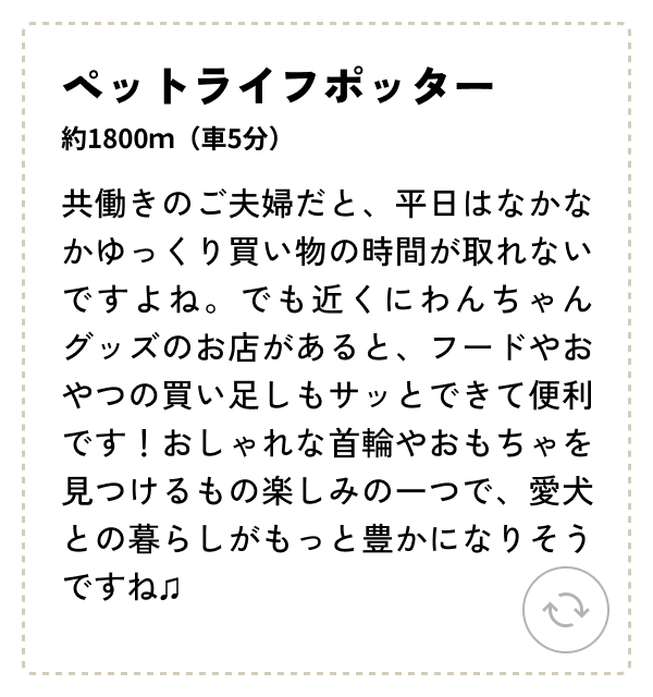  ペットサロンポッター 約600ｍ（徒歩10分）
