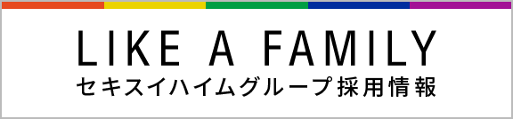 セキスイハイムグループ採用情報