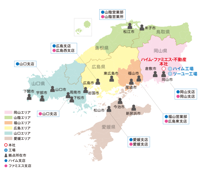 営業拠点