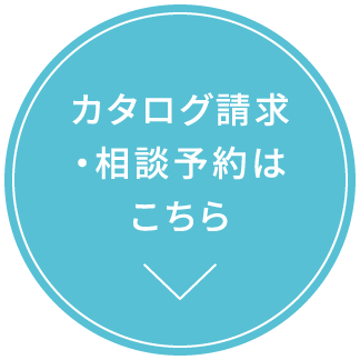 資料請求