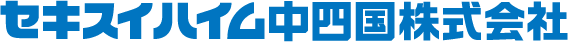 セキスイハイム中四国