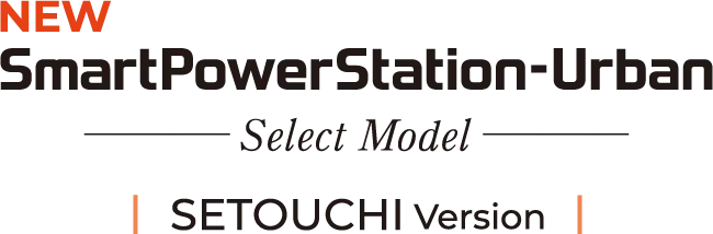 SmartPowerStation-Urban Select Model SETOUCHI Version